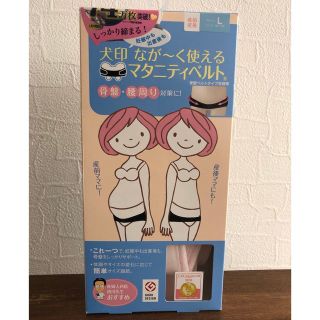 犬印 マタニティベルト L ピンク 新品(マタニティ下着)