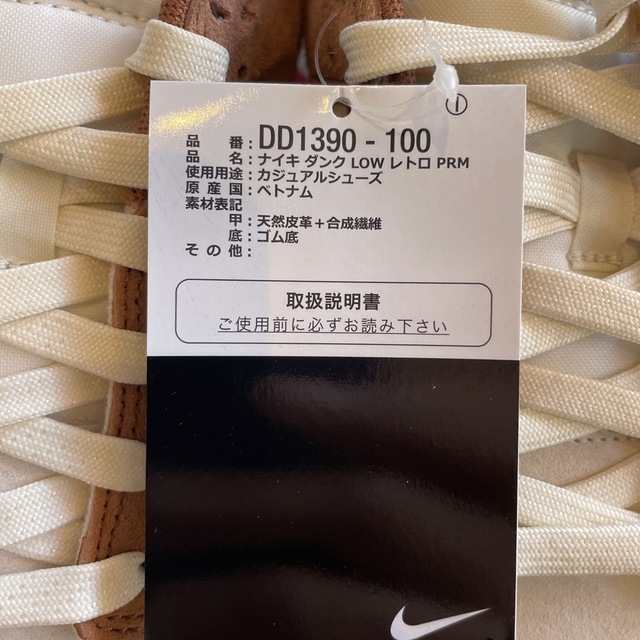 NIKE(ナイキ)のナイキ ダンク ロー PRM "ミディアム カレー" 27.5cm メンズの靴/シューズ(スニーカー)の商品写真