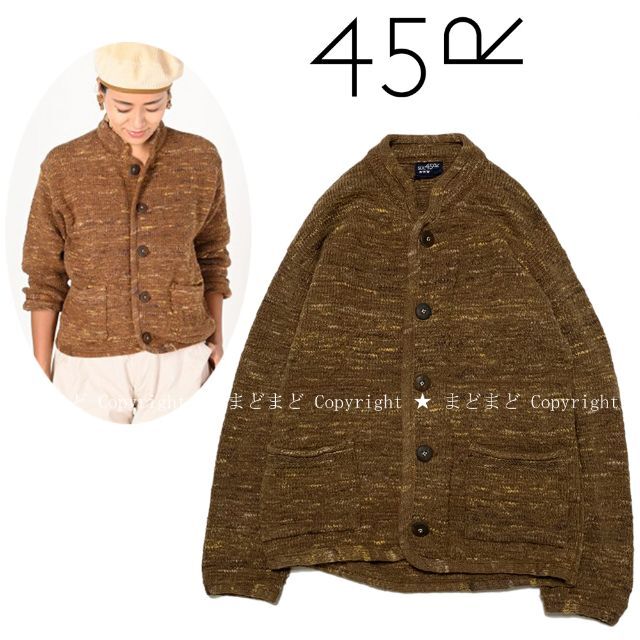 45R ウール ケーブル カウチン ニット カーディガン 3 茶色 45rpm-