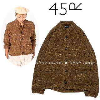 45rニットジャケット