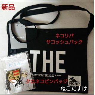 バックナンバー(BACK NUMBER)の新品☆保護猫応援☆総額3730円☆ネコリパサコッシュ＋猫ピンバッジセット(ショルダーバッグ)