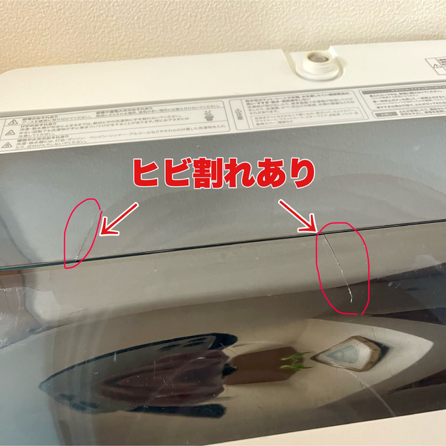 【Haier】洗濯機 5.5キロ 2018年製 風乾燥 お急ぎコース