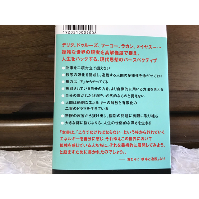 現代思想入門 エンタメ/ホビーの本(人文/社会)の商品写真