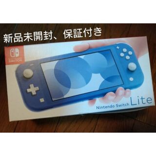 ニンテンドースイッチ(Nintendo Switch)の新品 Nintendo Switch Lite（スイッチライト） ブルー(携帯用ゲーム機本体)