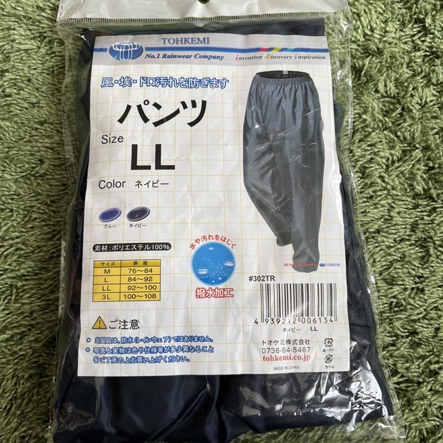 ナイロンパンツ LLサイズ 新品未使用 bidamescapamentos.com.br 13