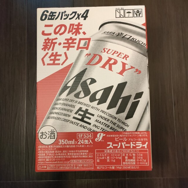 アサヒ スーパードライ350ml24缶