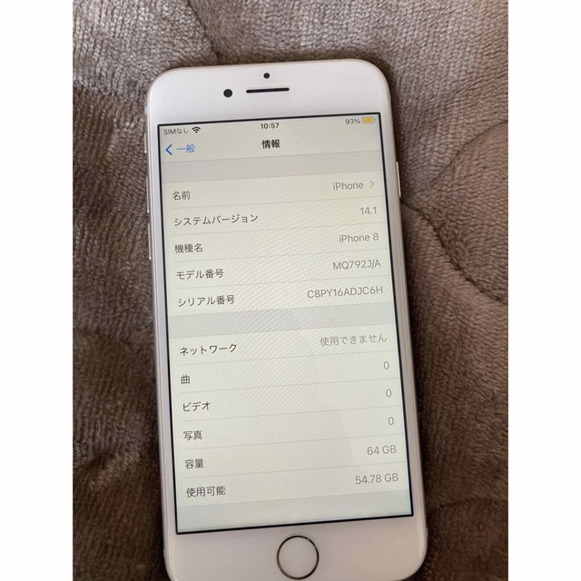 週末値下げiphone8 64GB バッテリー99%-