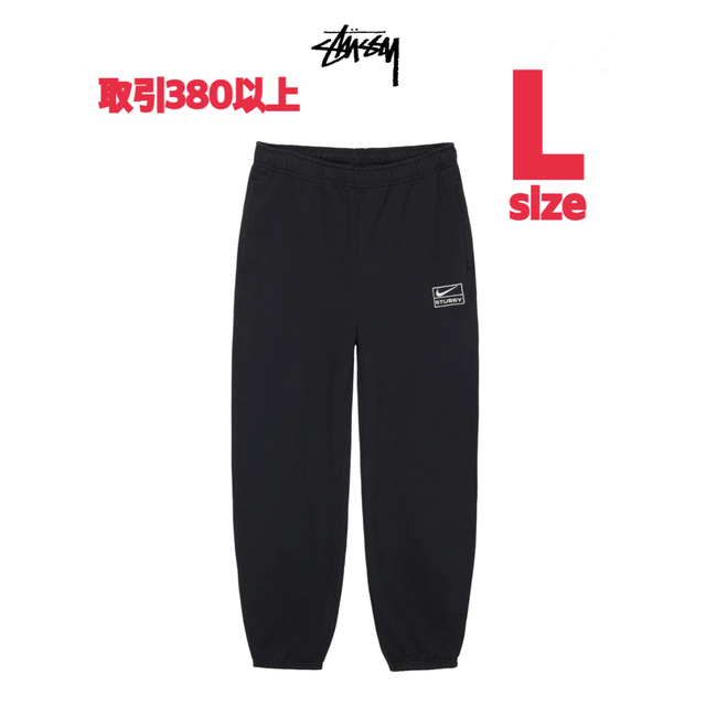 新品で購入 STUSSY u0026 NIKE FLEECE PANT BLACK Lサイズ メンズ