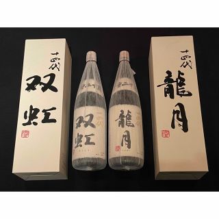 十四代　双虹（1800ml）龍月（1800ml）(日本酒)