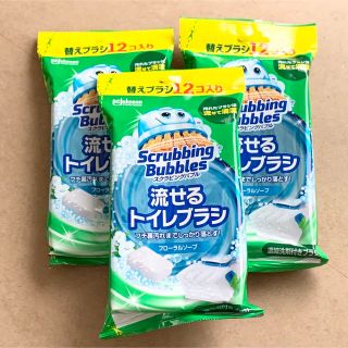 【新品】フローラル 3パック スクラビングバブル 流せるトイレブラシ 付替(日用品/生活雑貨)