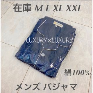 メンズL絹100%シルクパジャマ上下セット男性用部屋着冷え取り長袖ギフト(その他)