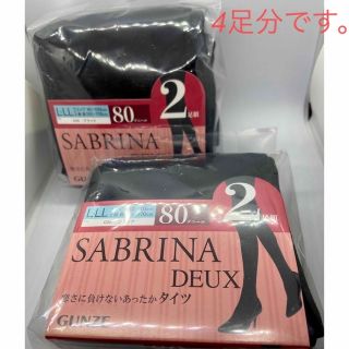 グンゼ(GUNZE)の新品　グンゼ　SABRINA DEUX ブラックタイツLL80デニール4足セット(タイツ/ストッキング)