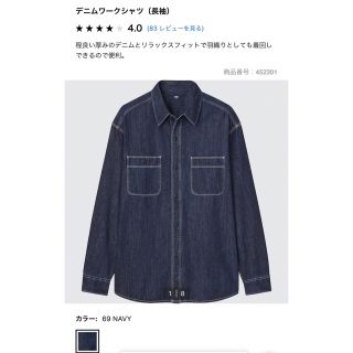 ユニクロ(UNIQLO)のC様専用　☆美品☆ ユニクロ　デニムワークシャツ　ネイビー　メンズL(シャツ)