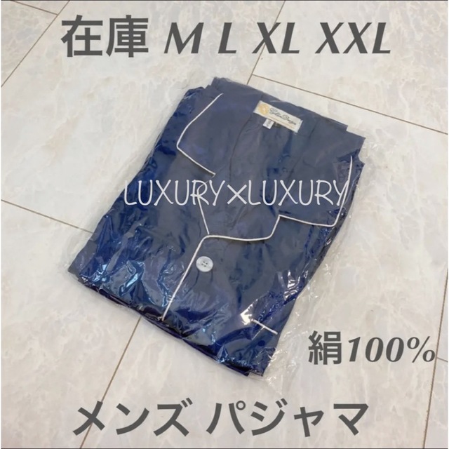 メンズXXL絹100%シルクパジャマ上下セット男性用部屋着冷え取長袖ギフト2XL メンズのトップス(シャツ)の商品写真