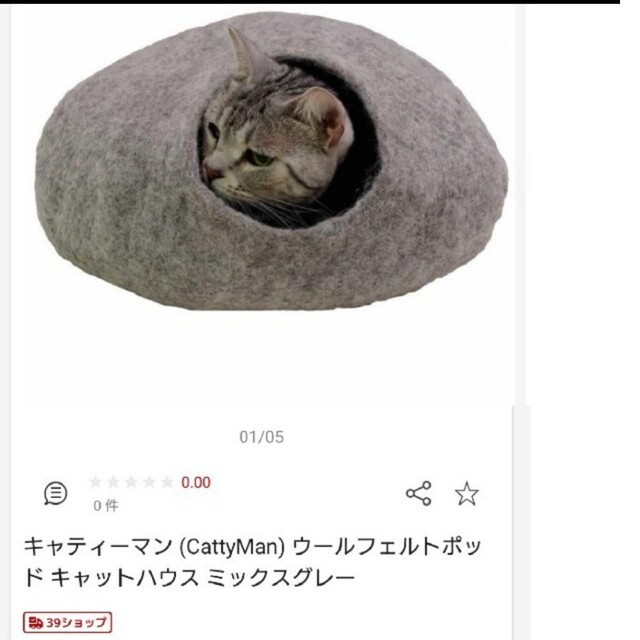 キャティーマンの猫ベッド ウールフェルトポッド  カラー サニーイエロー その他のペット用品(猫)の商品写真