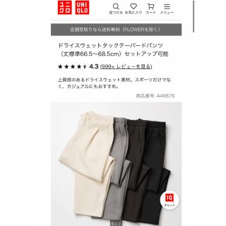 ユニクロ(UNIQLO)のユニクロ　ドライスウェット　タック　テーパード　Ｓサイズ　UNIQLO(クロップドパンツ)