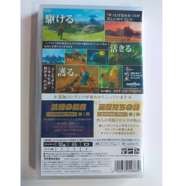 ゼルダの伝説 ブレス オブ ザ ワイルド + エキスパンション・パス エンタメ/ホビーのゲームソフト/ゲーム機本体(家庭用ゲームソフト)の商品写真