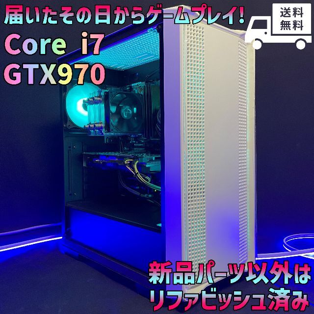 Core i7☆GTX970★新品SSD搭載で快適☆ゲーミングPC★GM-362