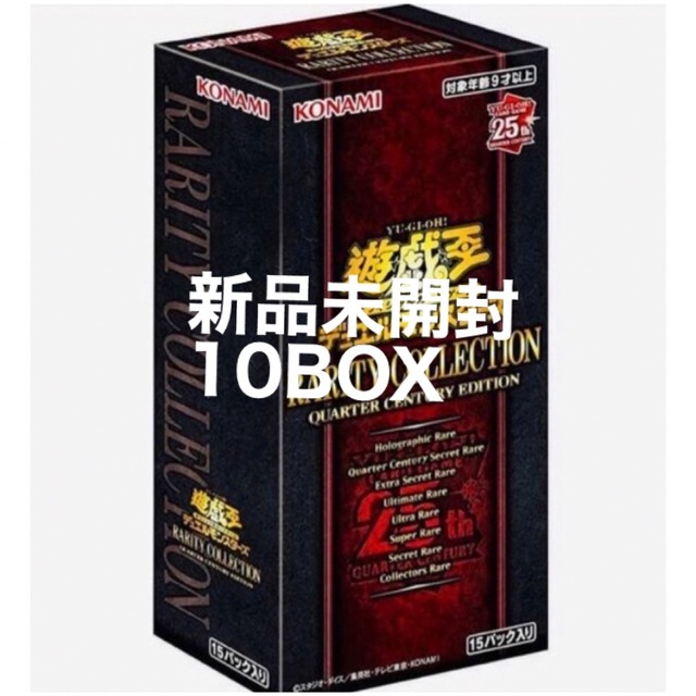 RARITY COLLECTION 10BOX レアコレ　シュリンク付き　遊戯王