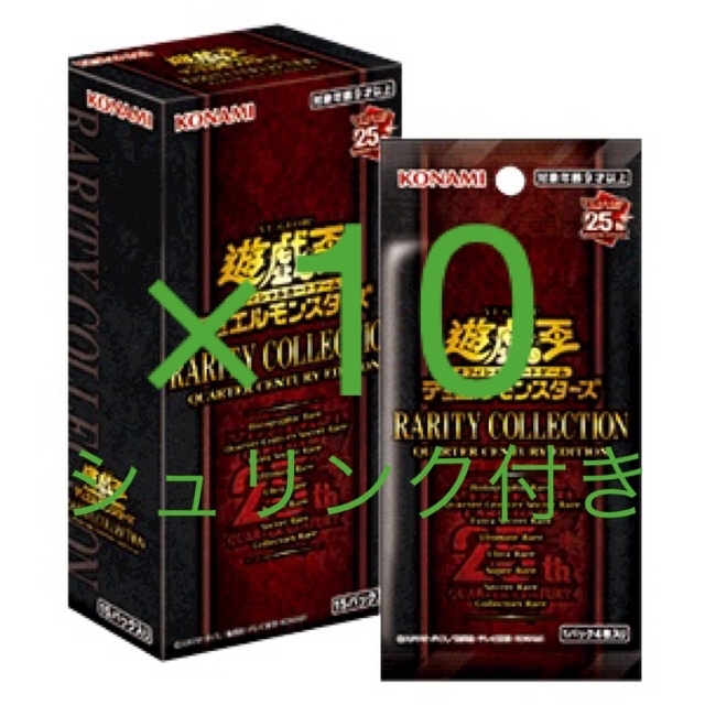 遊戯王　RARITY COLLECTION   10box レアコレ