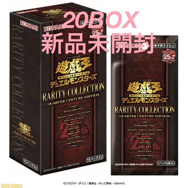 遊戯王 レアコレ レアリティコレクション 20BOX 新品未開封 シュリンク付Box/デッキ/パック