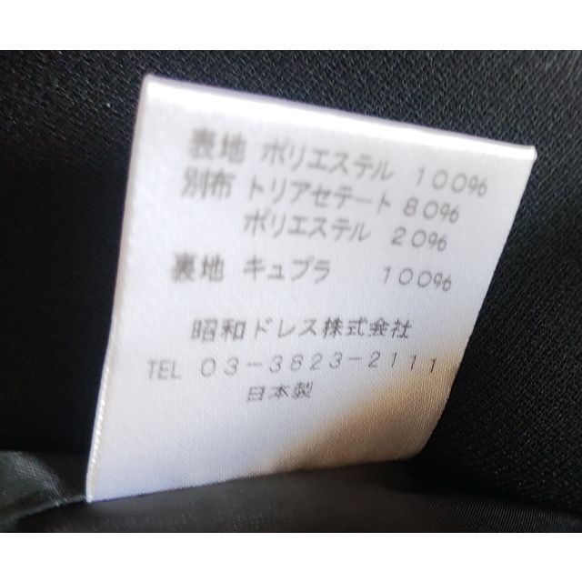 YUKI TORII INTERNATIONAL - 【値下げ中】11号 ジャケット＋ワンピース ...