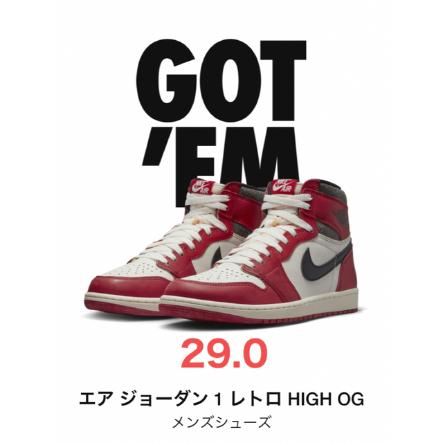 エアジョーダン1レトロHIGH OG AIR JORDAN1 RETRO シカゴ