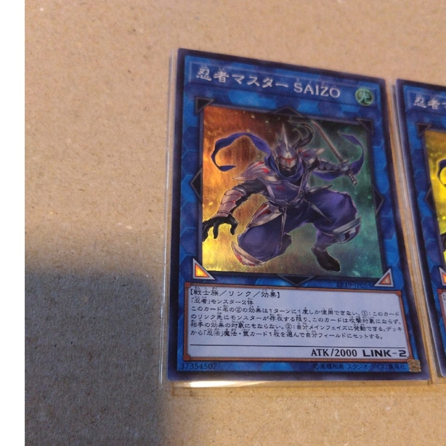 遊戯王(ユウギオウ)の遊戯王　リンク2　スーパーレア　忍者マスターSAIZO サイゾー×3枚セット エンタメ/ホビーのトレーディングカード(その他)の商品写真