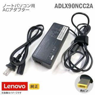 Lenovo ACアダプター ADLX90NCC2A 角ピン(ノートPC)