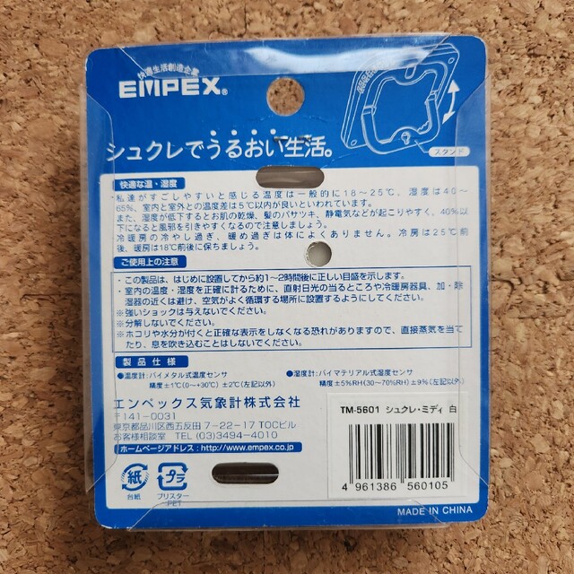 【24時間以内発送可、匿名配送】温湿度計 インテリア/住まい/日用品のインテリア小物(その他)の商品写真