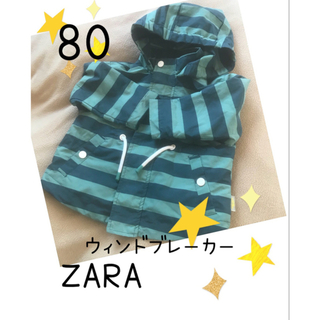 ザラキッズ(ZARA KIDS)のZARA 80 9〜12ヶ月　ウィンドブレーカー　ジャンバー(ジャケット/コート)