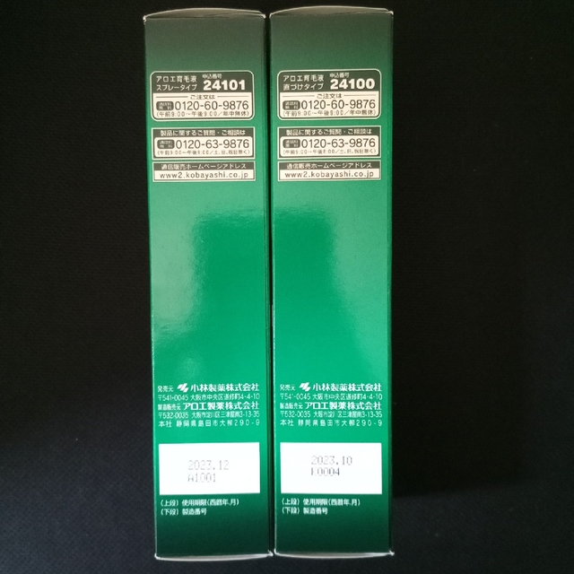 小林製薬(コバヤシセイヤク)の2本セット アロエ製薬 育毛液  内容量 150ml コスメ/美容のヘアケア/スタイリング(スカルプケア)の商品写真