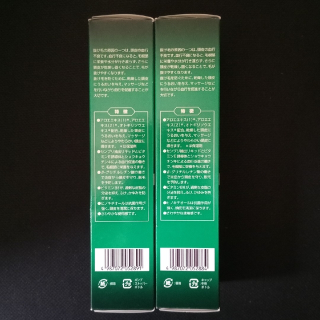 2本セット アロエ製薬 育毛液  内容量 150ml