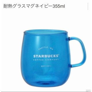 スターバックス(Starbucks)の完売品 STARBUCKS 耐熱グラスマグブルー355ml  1点(グラス/カップ)