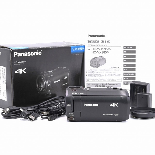 Panasonic - PANASONIC HC-VX985M ブラック