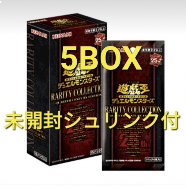 大特価 遊戯王 レアリティコレクション 25th 5BOX 3broadwaybistro.com