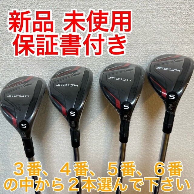 新品 ステルス ユーティリティ KBS MAX スチール テーラーメイド