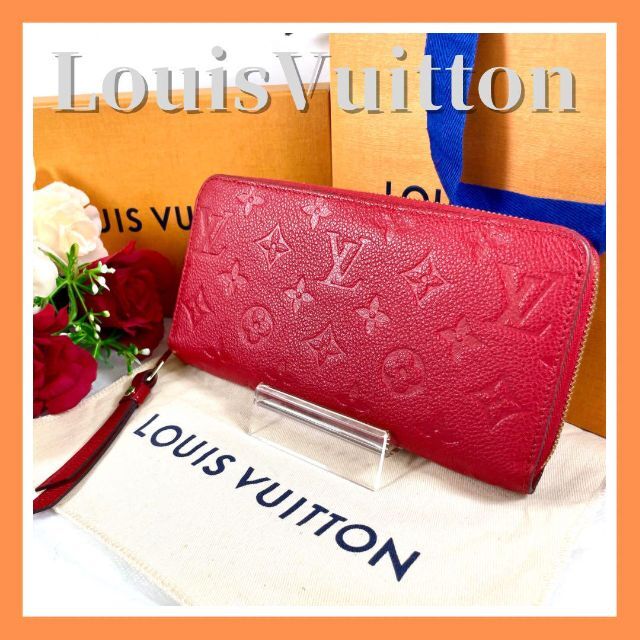 格安 LOUIS ラウンドファスナー 赤 アンプラント ジッピーウォレット ルイヴィトン 未使用級 VUITTON 財布 