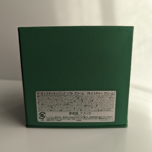 人気SALE得価 DE LA MER - ドゥ・ラ・メール ザ・モイスチャライジング