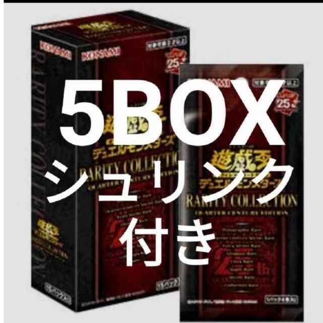 円高還元 遊戯王レアコレ25th 5box 未開封シュリンク付き asakusa.sub.jp