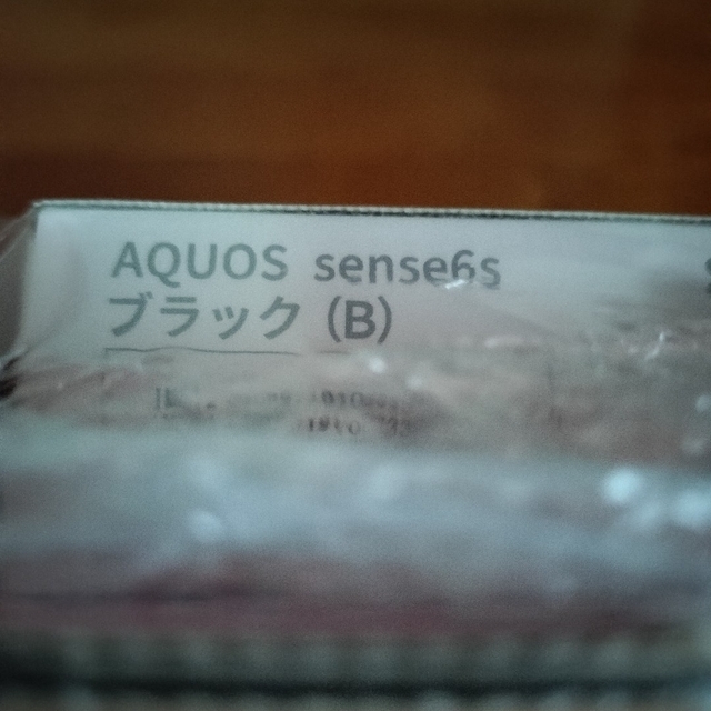 【新品未開封】SHARP AQUOS sense6s ブラック SIMフリー