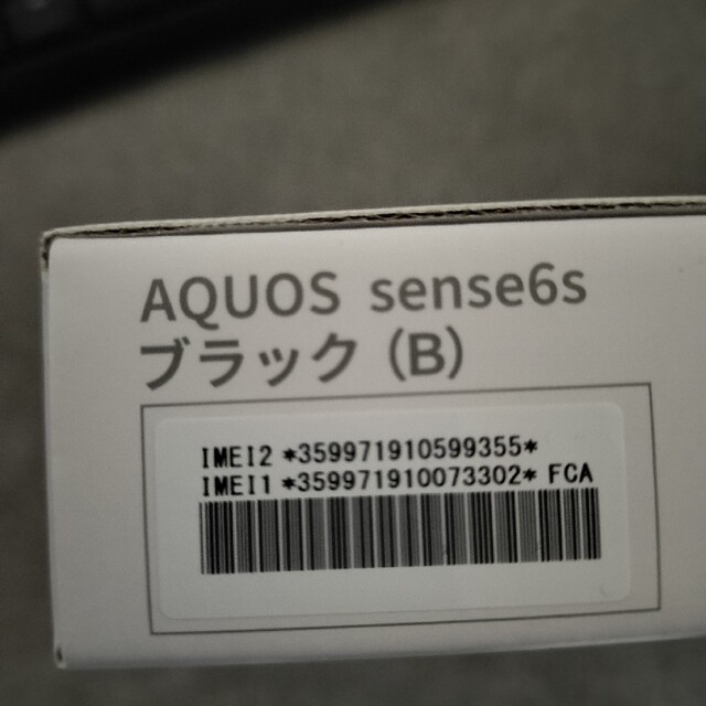 AQUOS - 【新品未開封】SHARP AQUOS sense6s ブラック SIMフリーの通販