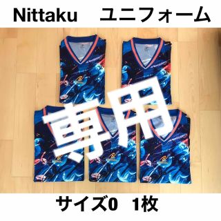 ニッタク(Nittaku)のNittaku    ニッタク　ユニフォーム  男女兼用(卓球)