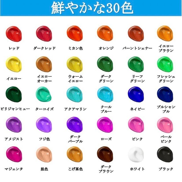 アクリル 絵の具 油絵 46点 セット 30色 10本 チューブ 12ml エンタメ/ホビーのアート用品(絵の具/ポスターカラー)の商品写真