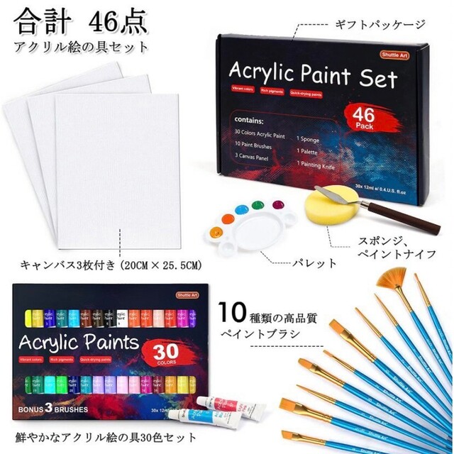 アクリル 絵の具 油絵 46点 セット 30色 10本 チューブ 12ml エンタメ/ホビーのアート用品(絵の具/ポスターカラー)の商品写真