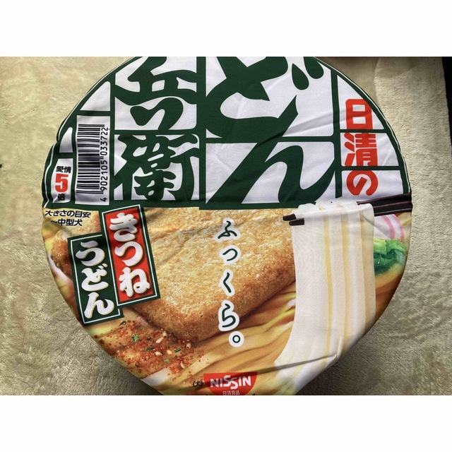 日清食品どん兵衛ペットベッドエンタメ/ホビー