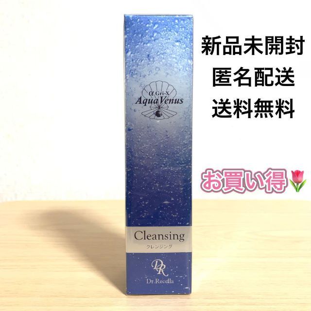 新品】ドクターリセラ ピュアモイスチャー クレンジング 150ℊ | www