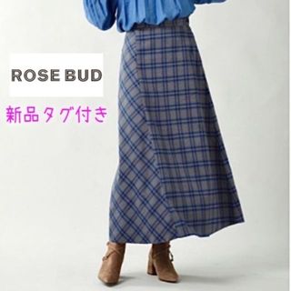 ローズバッド(ROSE BUD)の新品タグ付き✨ローズバッド✨細見え♡ナローシルエット Aライン切り替えスカート(ロングスカート)