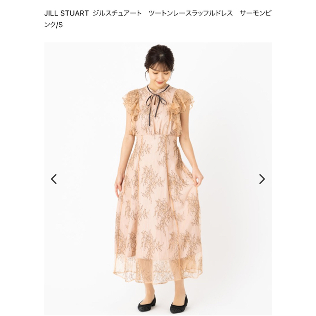 JILLSTUART(ジルスチュアート)のJILLSTUART ツートンレースラッフルドレス【値下げ】 レディースのワンピース(ロングワンピース/マキシワンピース)の商品写真