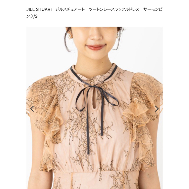 JILLSTUART(ジルスチュアート)のJILLSTUART ツートンレースラッフルドレス【値下げ】 レディースのワンピース(ロングワンピース/マキシワンピース)の商品写真